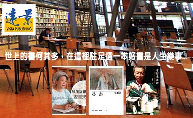 遠景出版社